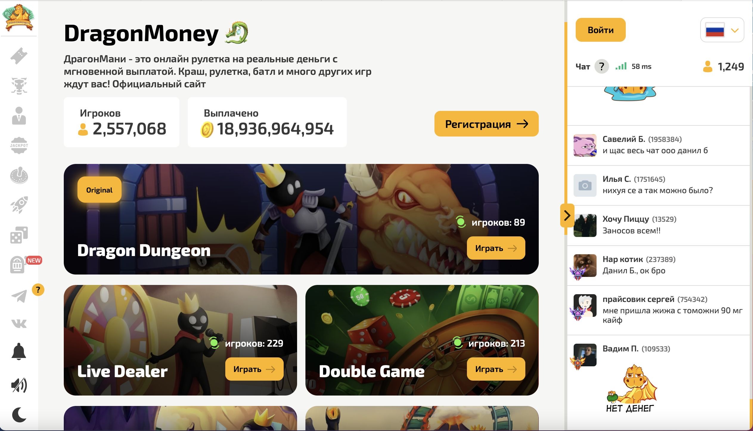 Личный кабинет Dragon Money
